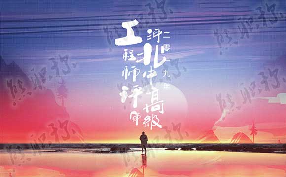 職稱申報(bào)時(shí)間安排 職稱申報(bào)時(shí)間安排