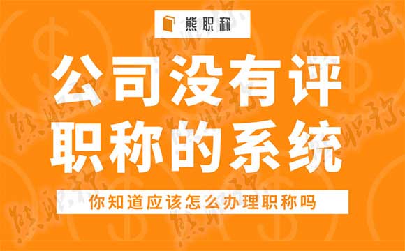 已經(jīng)有職稱證還要評審表有用嗎