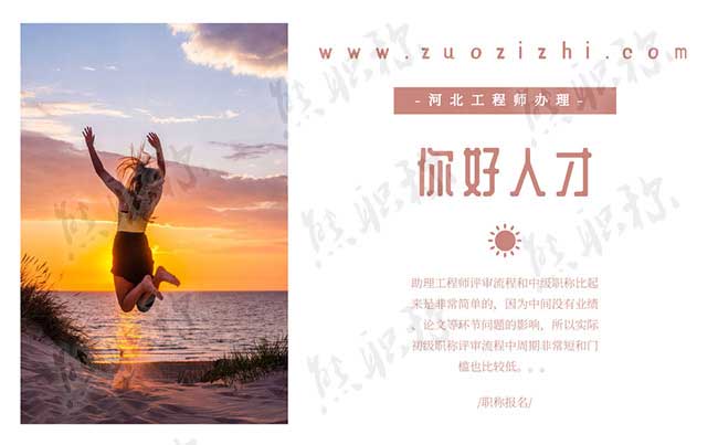 初級職稱怎么評 初級職稱評審流程