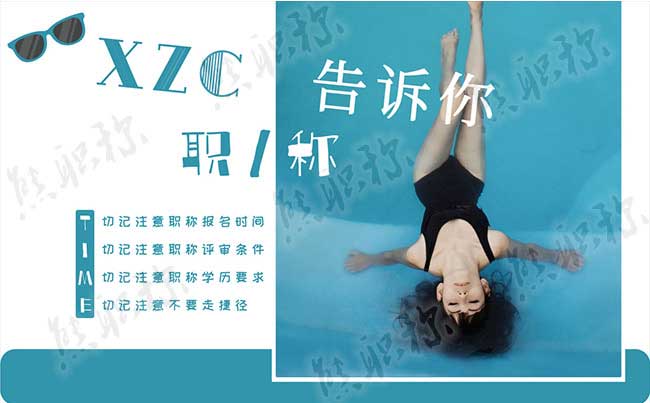 社保全國(guó)聯(lián)網(wǎng) 工程師職稱(chēng)不能外單位使用