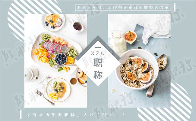 社保全國(guó)聯(lián)網(wǎng) 工程師職稱(chēng)評(píng)審