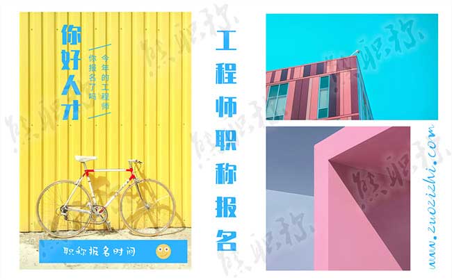 中級工程師職稱評審時間 河北中級職稱評審