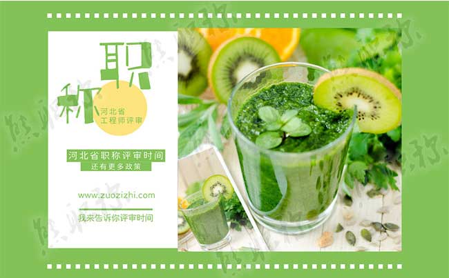 河北中級職稱評審 中級工程師職稱評審時間