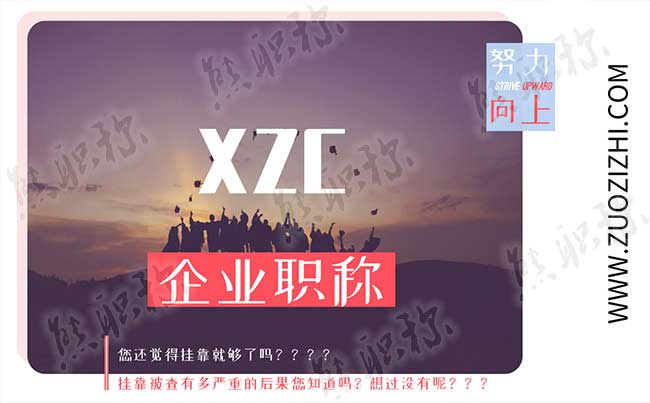 河北職稱組卷 企業(yè)職稱代辦