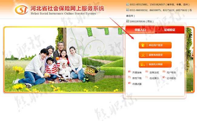 評職稱社保繳費(fèi)記錄