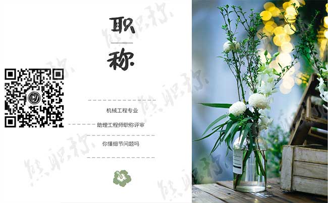 機(jī)械類助理工程師職稱評(píng)定要求