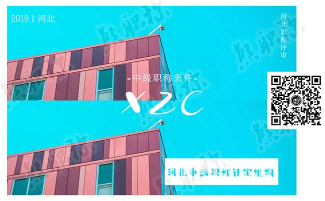 企事業(yè)單位改革后有沒有必要評職稱