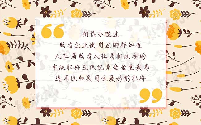 中級(jí)工程師評(píng)審條件 中級(jí)工程師評(píng)審流程