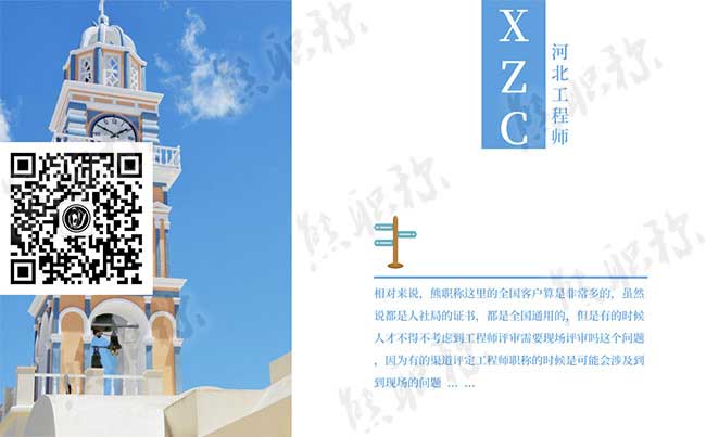 工程師評審需要現(xiàn)場評審嗎 工程師評審專業(yè)