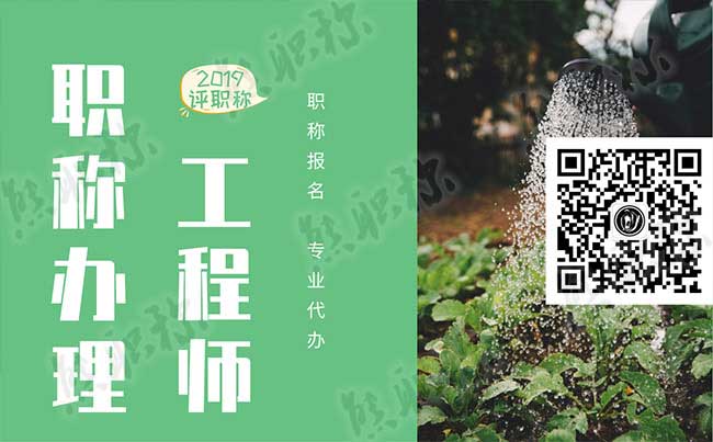 職稱不是隨時都能辦理嗎 工程師職稱