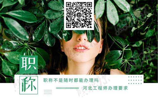 職稱不是隨時都能辦理嗎 工程師職稱