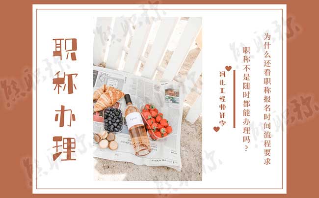 工程師職稱 職稱不是隨時都能辦理嗎