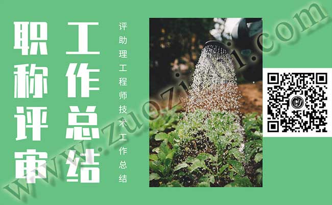 路橋助理工程師工作總結(jié) 評助理工程師技術(shù)工作總結(jié)