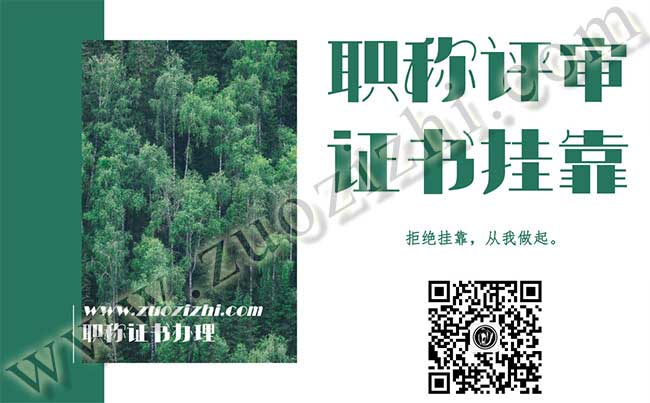 職稱證外單位使用