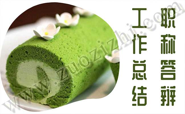 初級職稱個人工作總結(jié) 中級職稱個人工作總結(jié)