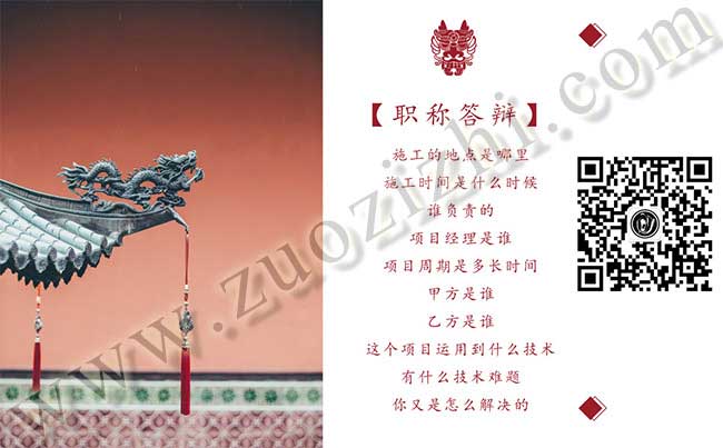 初級職稱個人工作總結(jié) 職稱評審答辯常見問題