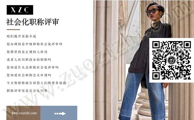 社會(huì)職稱(chēng)怎么申請(qǐng)