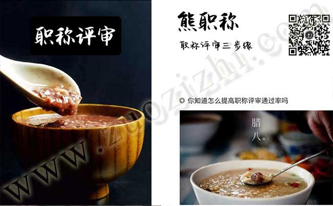 職稱評(píng)審 職稱評(píng)審