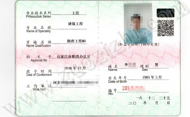 企業(yè)辦理職稱