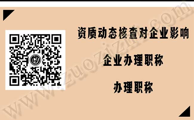 企業(yè)辦理職稱