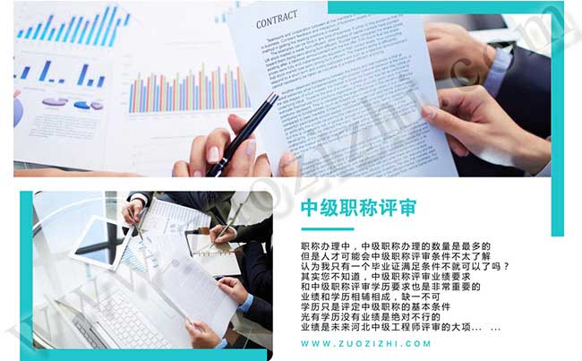 中級職稱評審業(yè)績要求