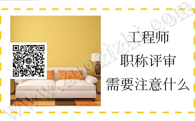 工程師職稱評(píng)審要求