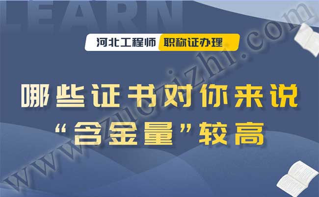 職稱(chēng)評(píng)審 職稱(chēng)評(píng)審