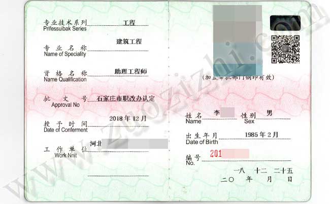 評(píng)職稱有什么作用呢 換工作以后職稱還可以用嗎