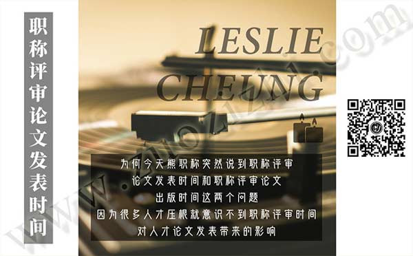 職稱評審時(shí)間