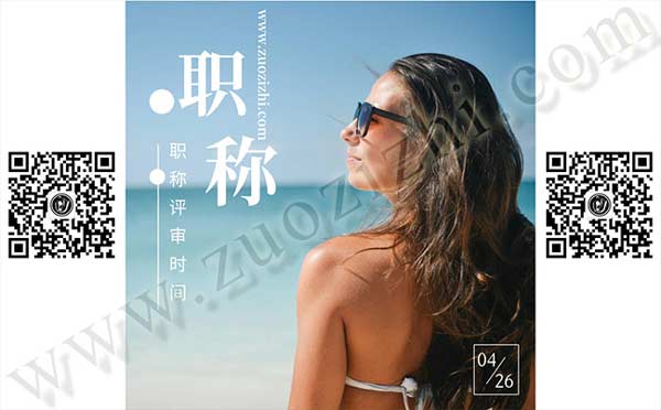 職稱評審論文出版時(shí)間