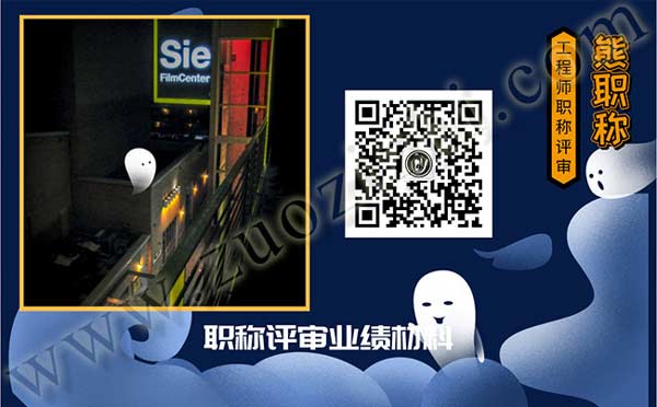 職稱評(píng)審業(yè)績(jī) 職稱評(píng)審