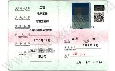 工程師職稱評審上報程序 工程師職稱評審程序