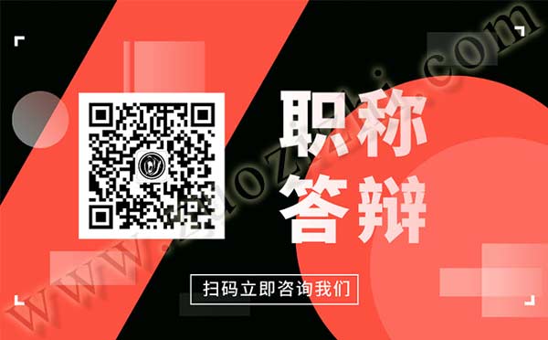 機電工程中級職稱答辯