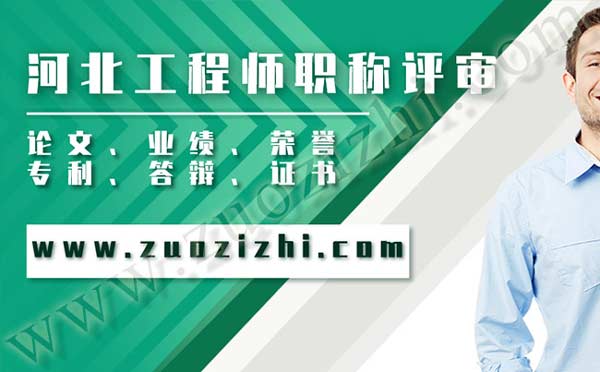 河北省職稱報名 河北職稱報名