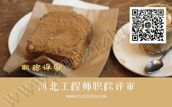 河北省職稱報名 職稱報名