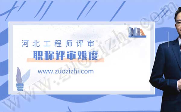 河北職稱報名 職稱報名
