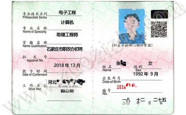 河北地級市中級職稱用答辯嗎