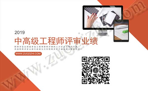 職稱(chēng)評(píng)定業(yè)績(jī)