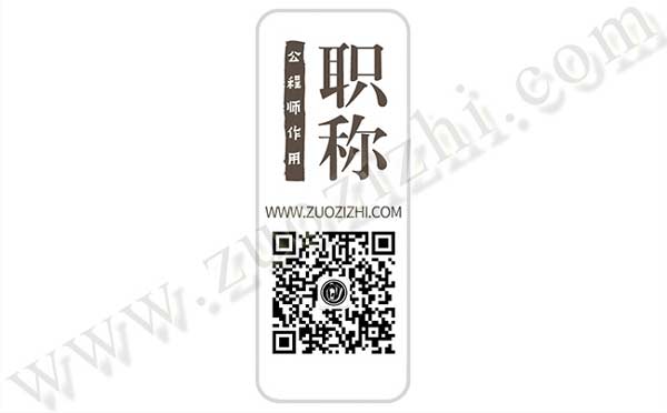 職稱評審 建筑類職稱的用處