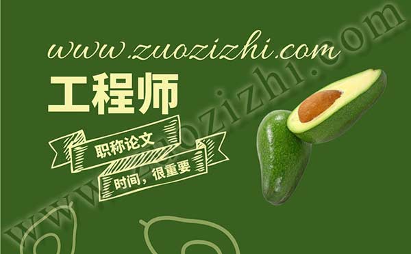 職稱論文發(fā)表時間