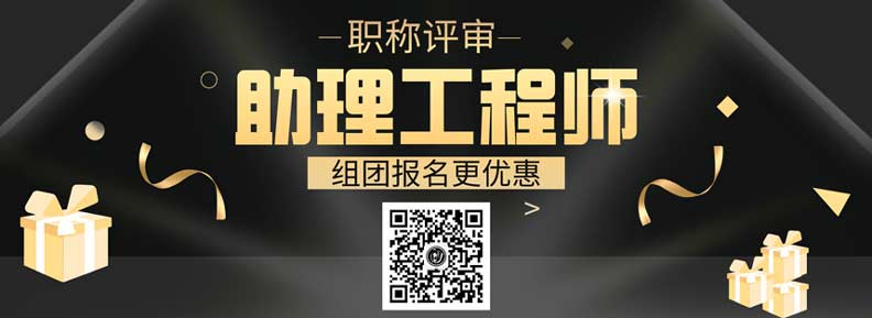 職稱評(píng)審 初級(jí)職稱評(píng)審