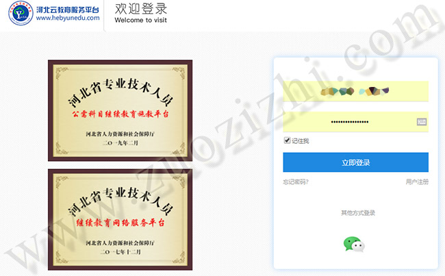 工程師評(píng)審繼續(xù)教育怎么弄