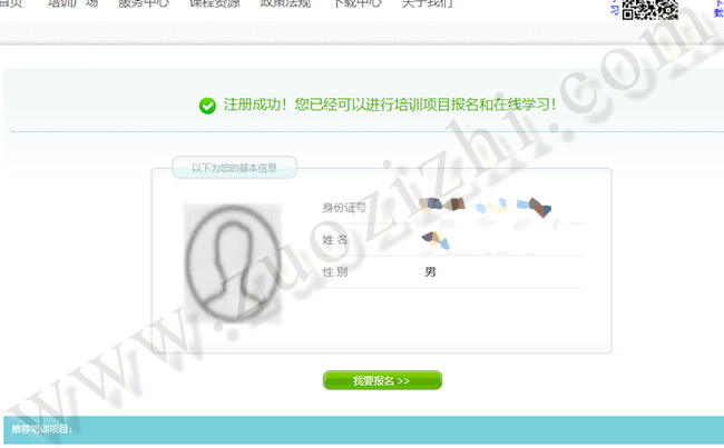 工程師評(píng)審繼續(xù)教育流程