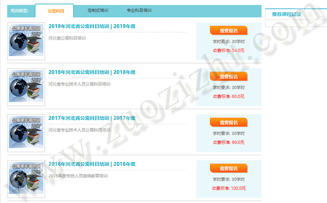 工程師評(píng)審繼續(xù)教育