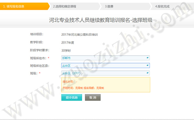 工程師評(píng)審繼續(xù)教育流程