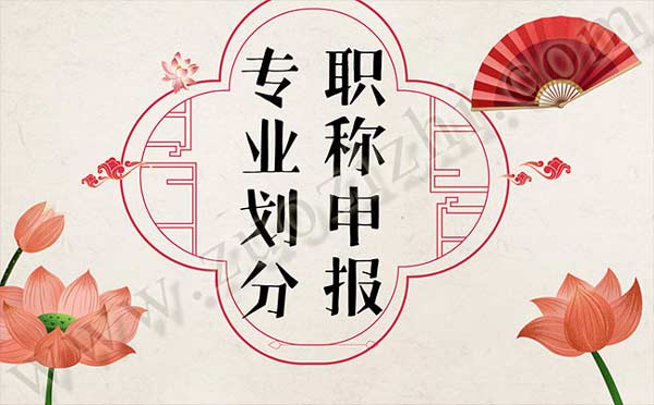 機電工程系列都有哪些專業(yè) 職稱評審專業(yè)