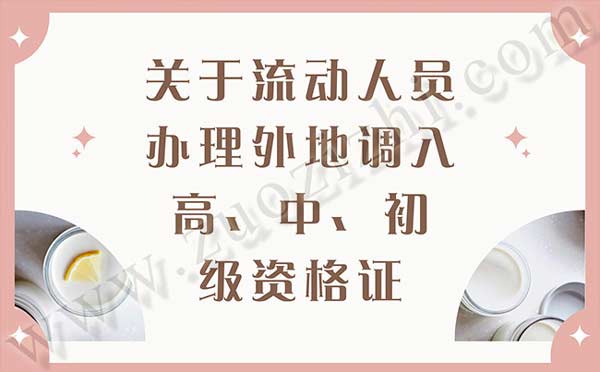 唐山工程師職稱評(píng)審 唐山工程師職稱評(píng)審