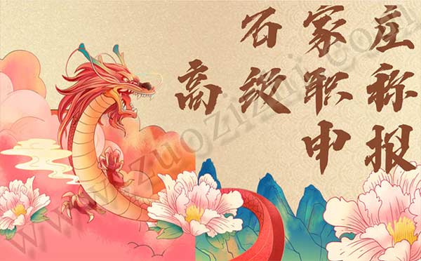 石家莊高級職稱申報 石家莊高級職稱申報