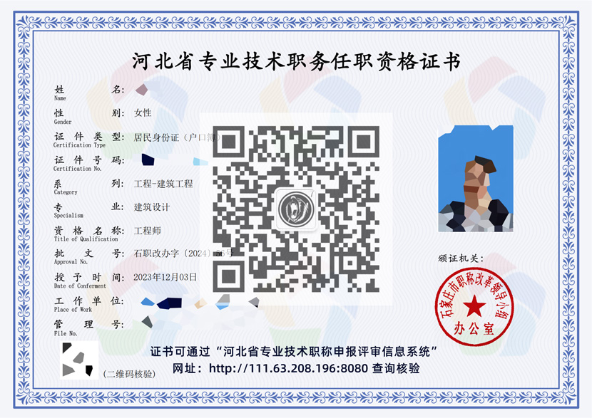 中級(jí)職稱證書