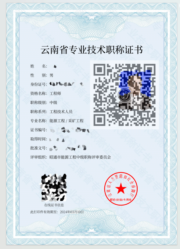 云南職稱(chēng)